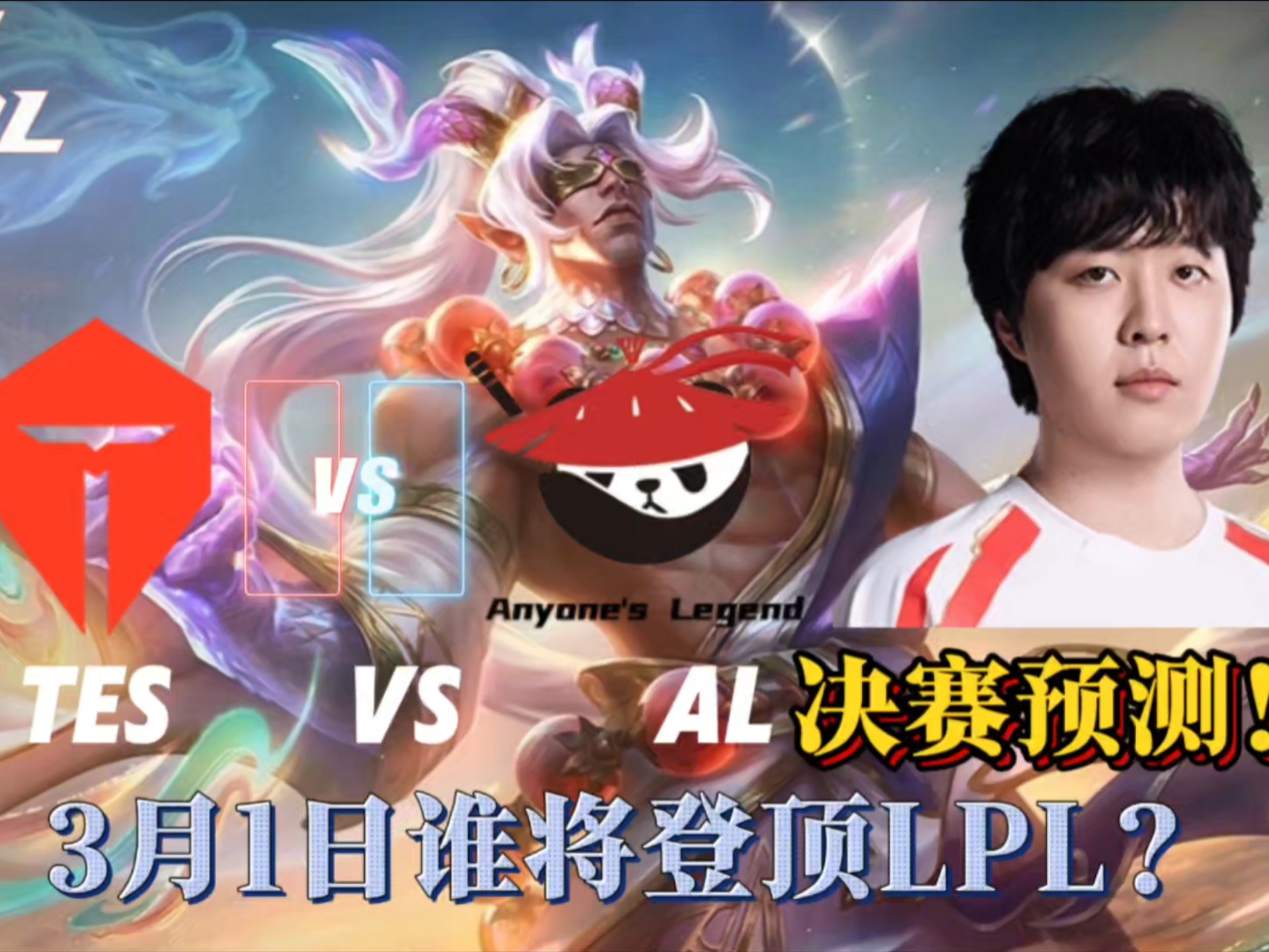 TES翻盘CLG,Jankos操刀奇招英雄翻盘鏖战多局小组赛,点燃全场激情 TES翻盘CLG,Jankos操刀奇招英雄翻盘鏖战多局小组赛,点燃全场激情