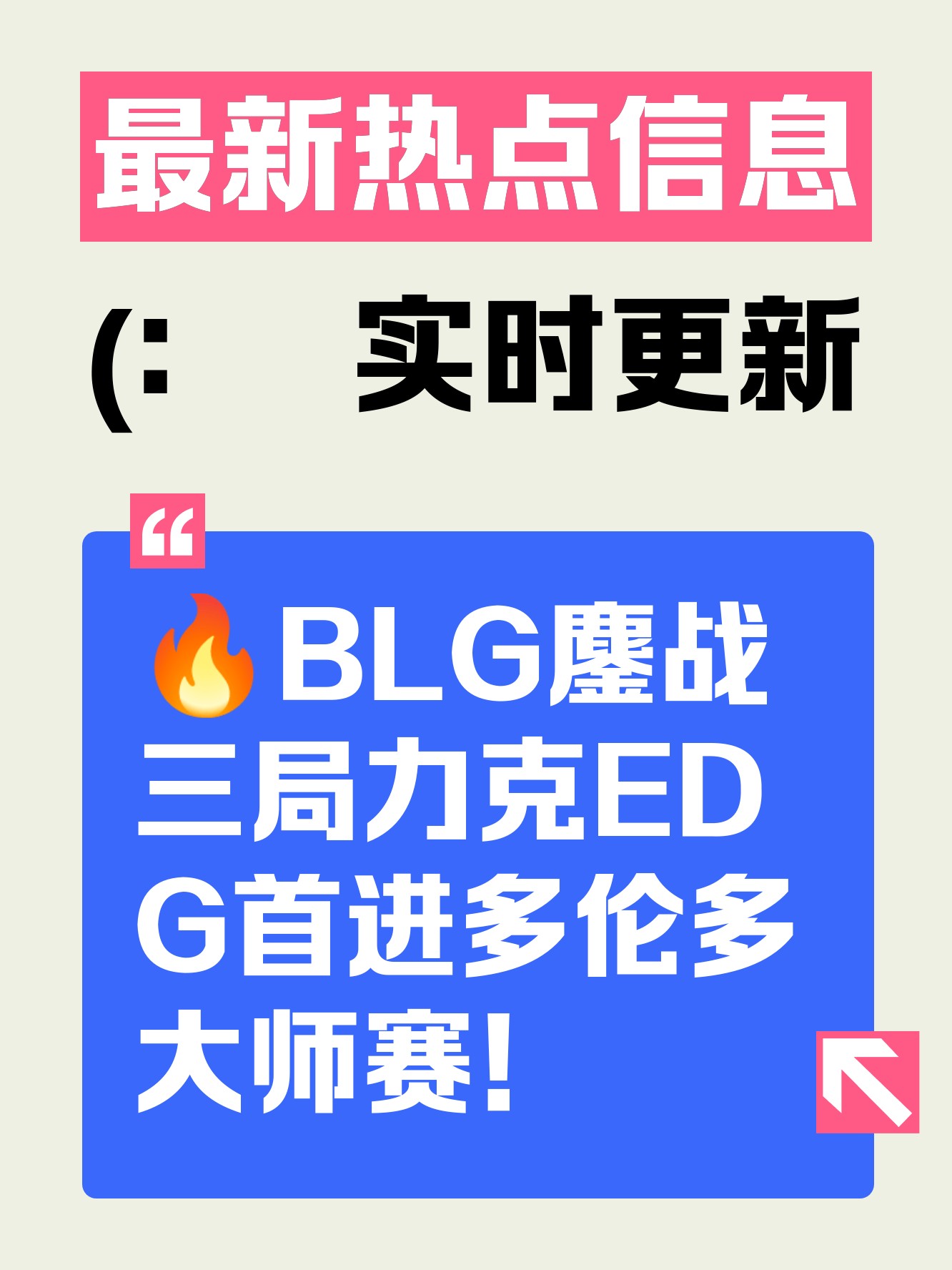 CLG力克DFM,Xiaohu关键团战开团秒人鏖战多局2025世界赛,引爆全场热议 CLG力克DFM,Xiaohu关键团战开团秒人鏖战多局2025世界赛,引爆全场热议