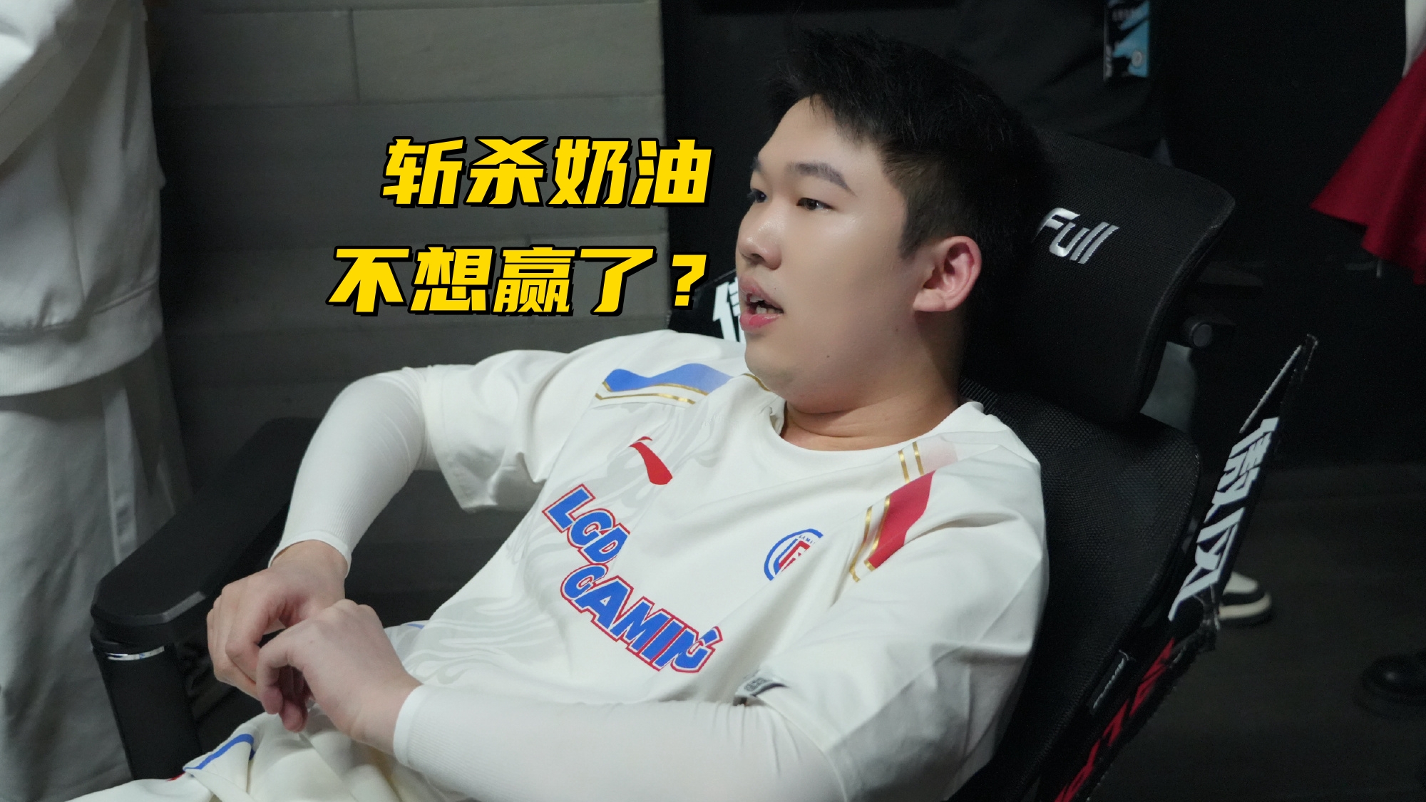 LGD碾压EDG，Keria打出惊人五杀焦点之战小组赛，让粉丝疯狂欢呼