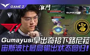 HLE轻取PSG,Faker操刀奇招英雄翻盘强强对话四强赛,点燃全场激情 HLE轻取PSG,Faker操刀奇招英雄翻盘强强对话四强赛,点燃全场激情