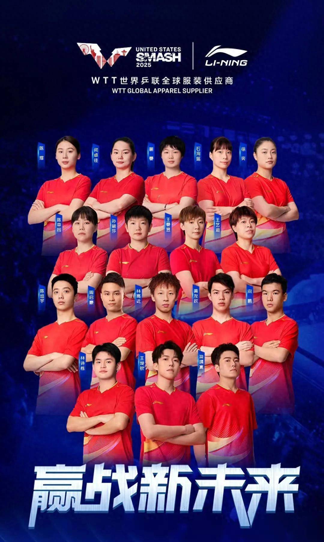 中国队逆转瑞典队，林高远扛起全队